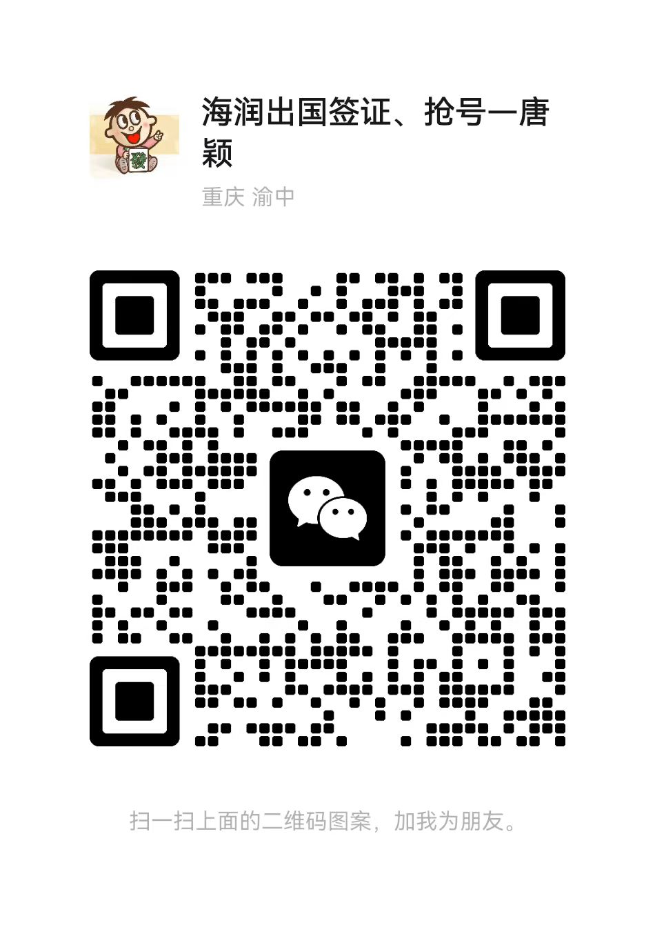 唐老师